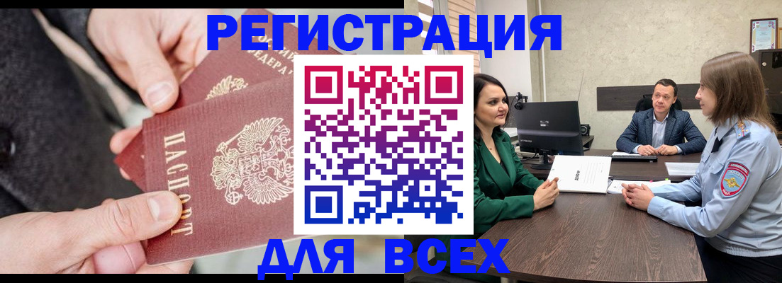 прописка для кредита в Пионерском
