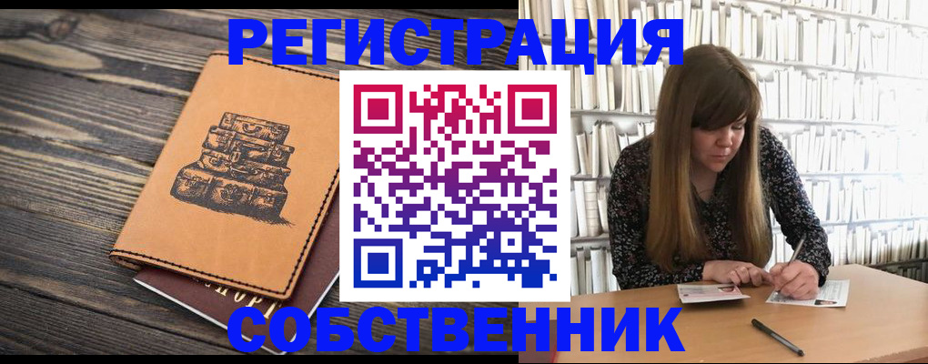 временная регистрация поиск в Пионерском